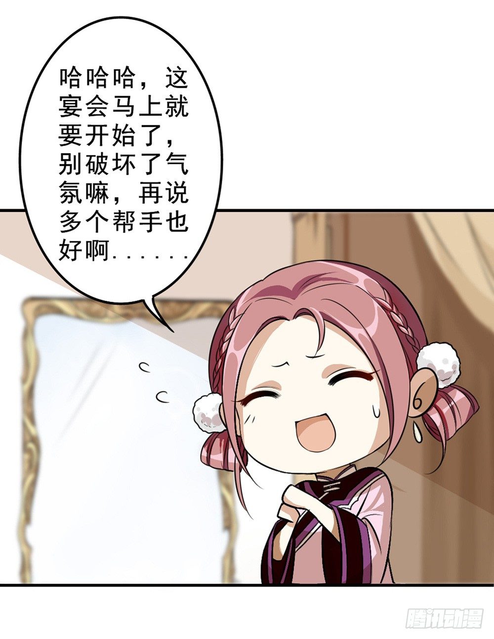 鸿门宴(1/2)-第8话