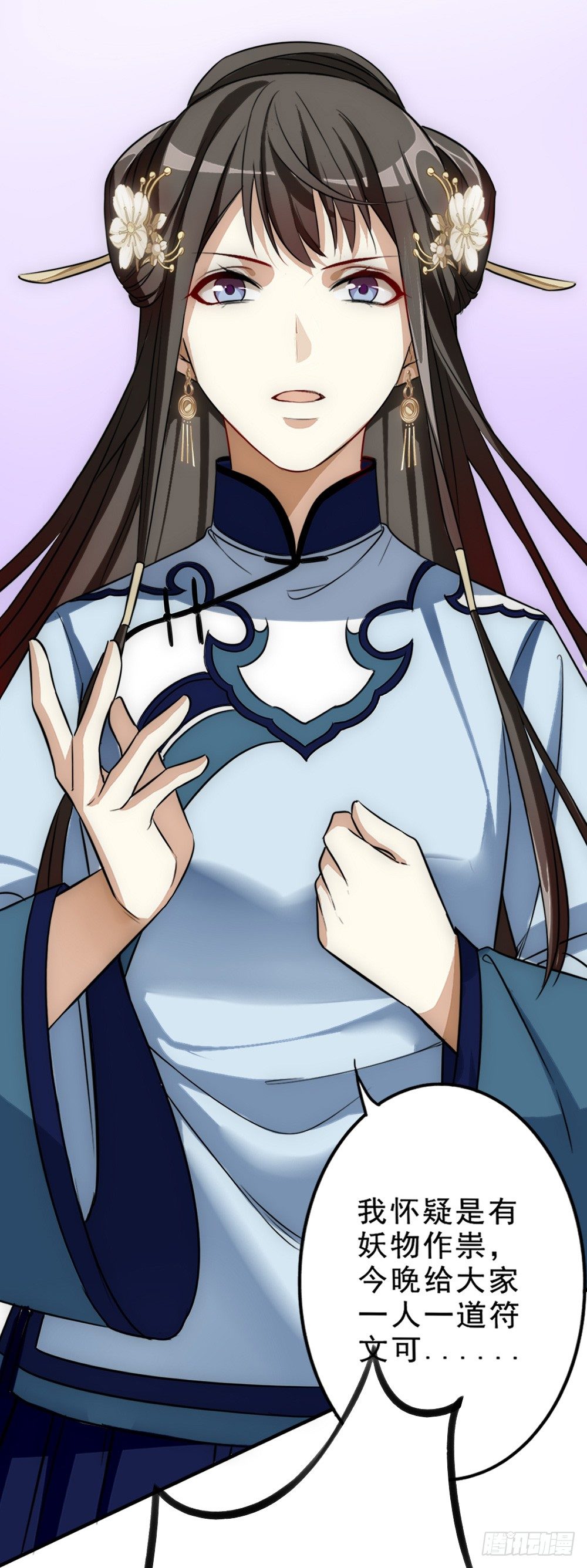 鸿门宴(1/2)-第8话