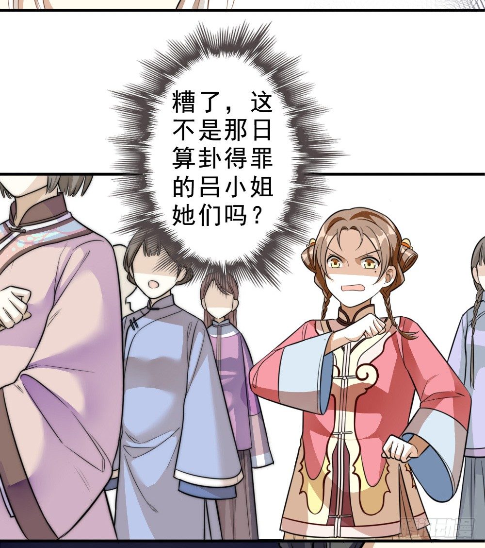 鸿门宴(1/2)-第8话