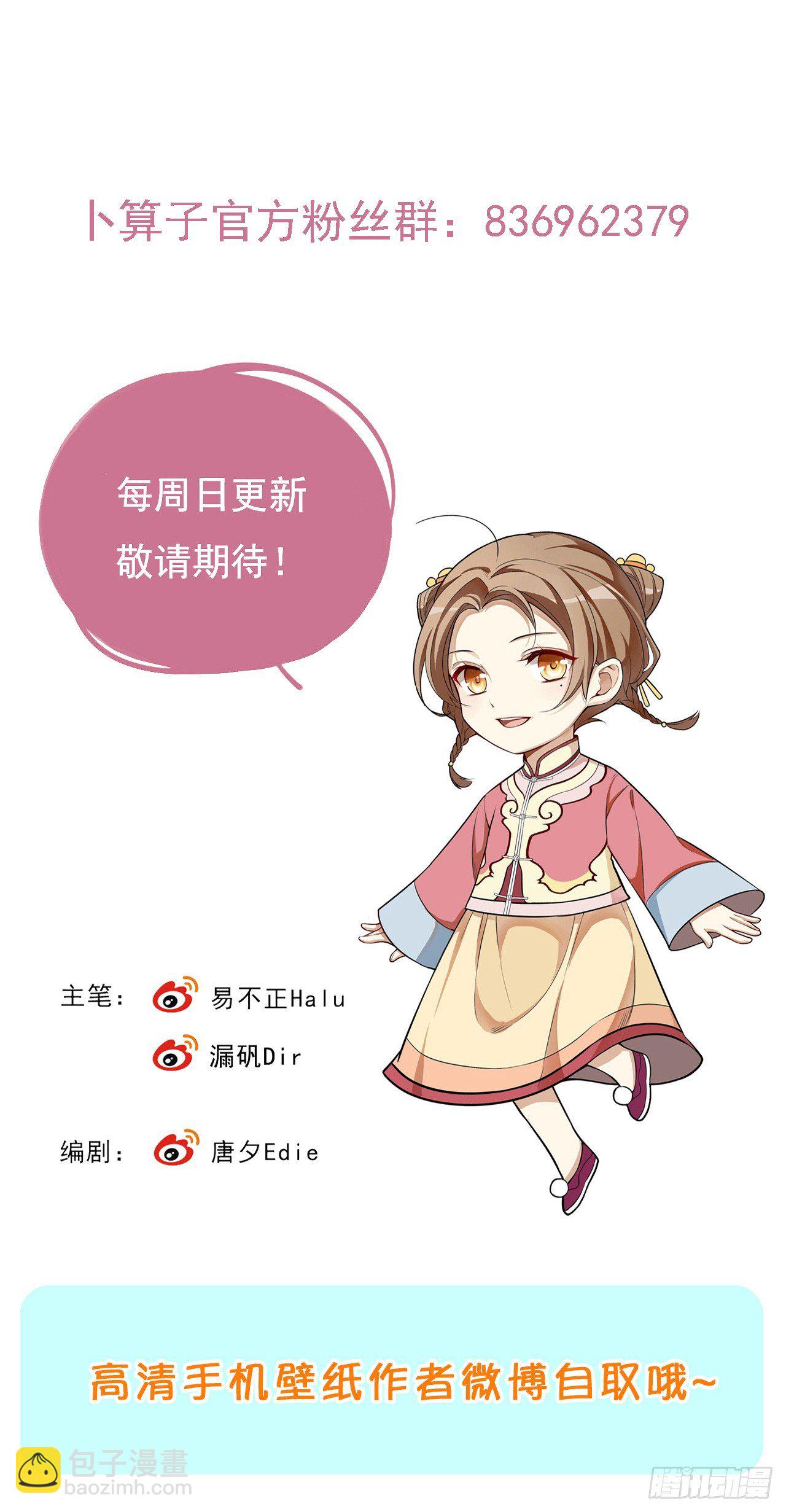 鸿门宴(1/2)-第8话