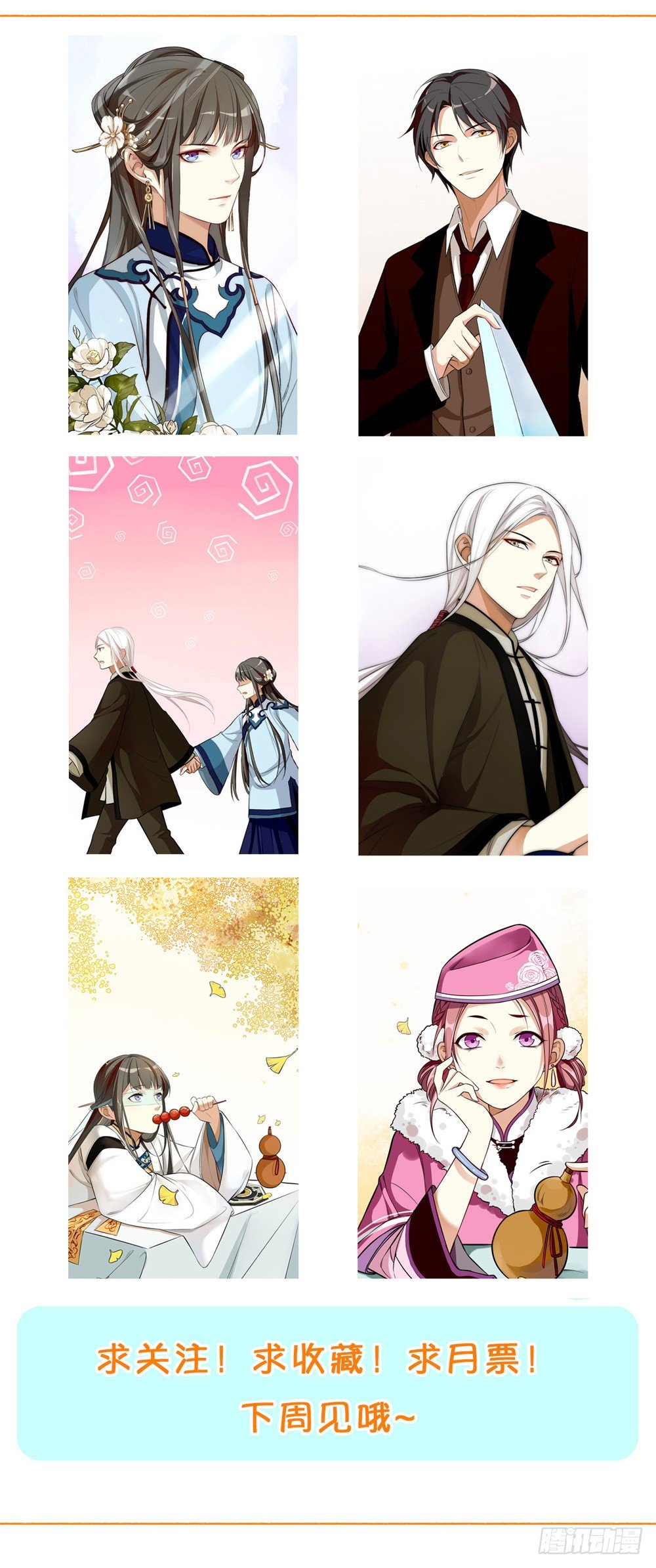 鸿门宴(1/2)-第8话