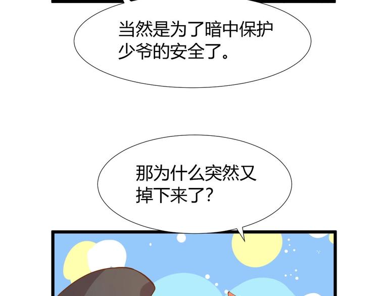 不逃婚不許成精 - 第3話 取消婚姻(1/3) - 5