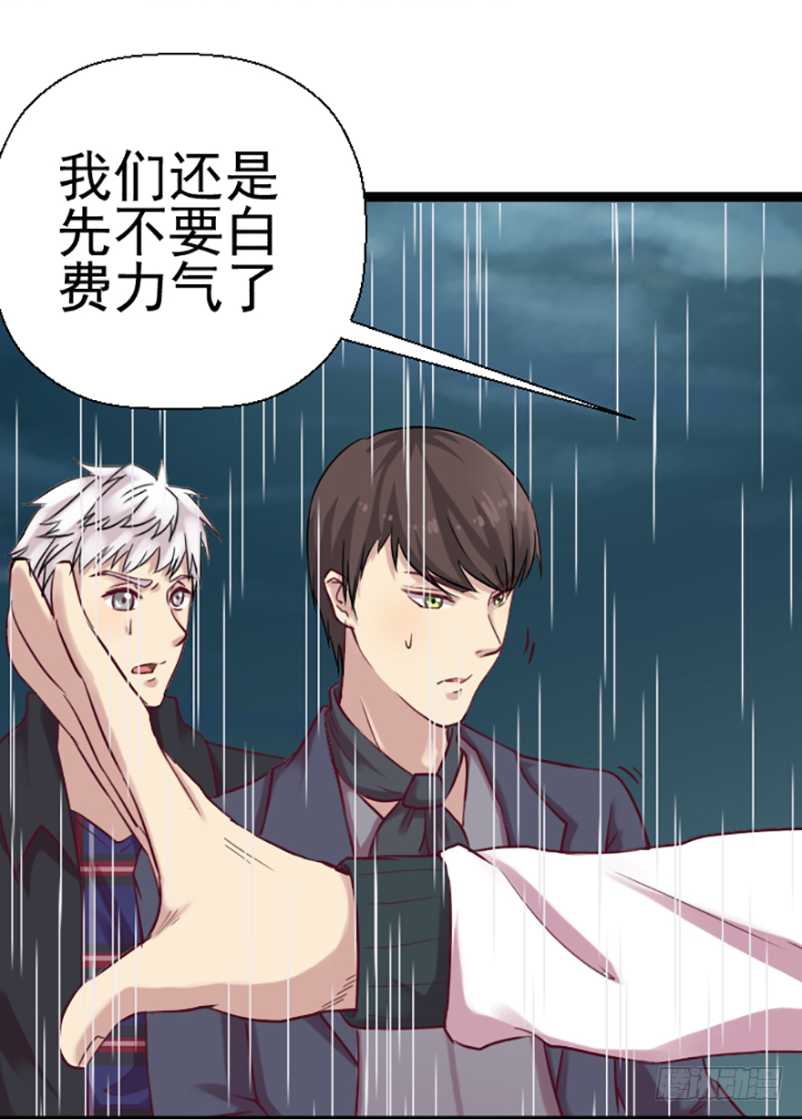 哄孩子？！-第12话