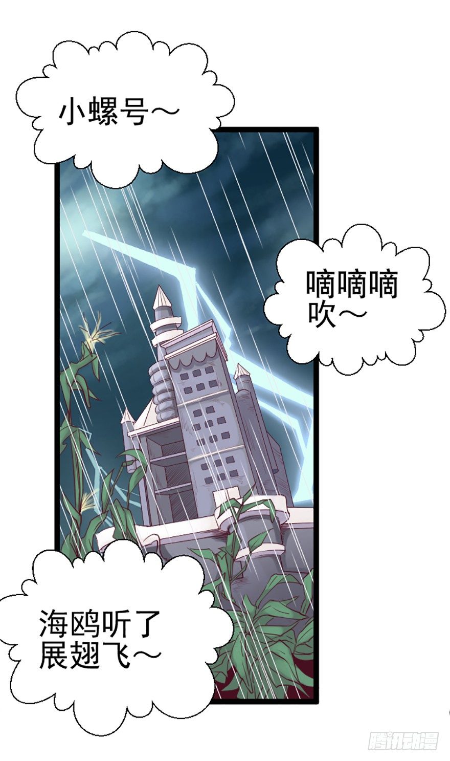 哄孩子？！-第12话