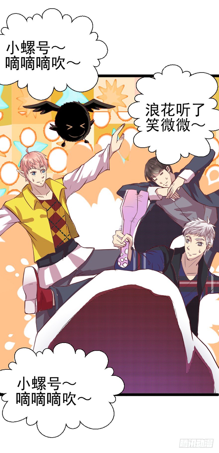 哄孩子？！-第12话