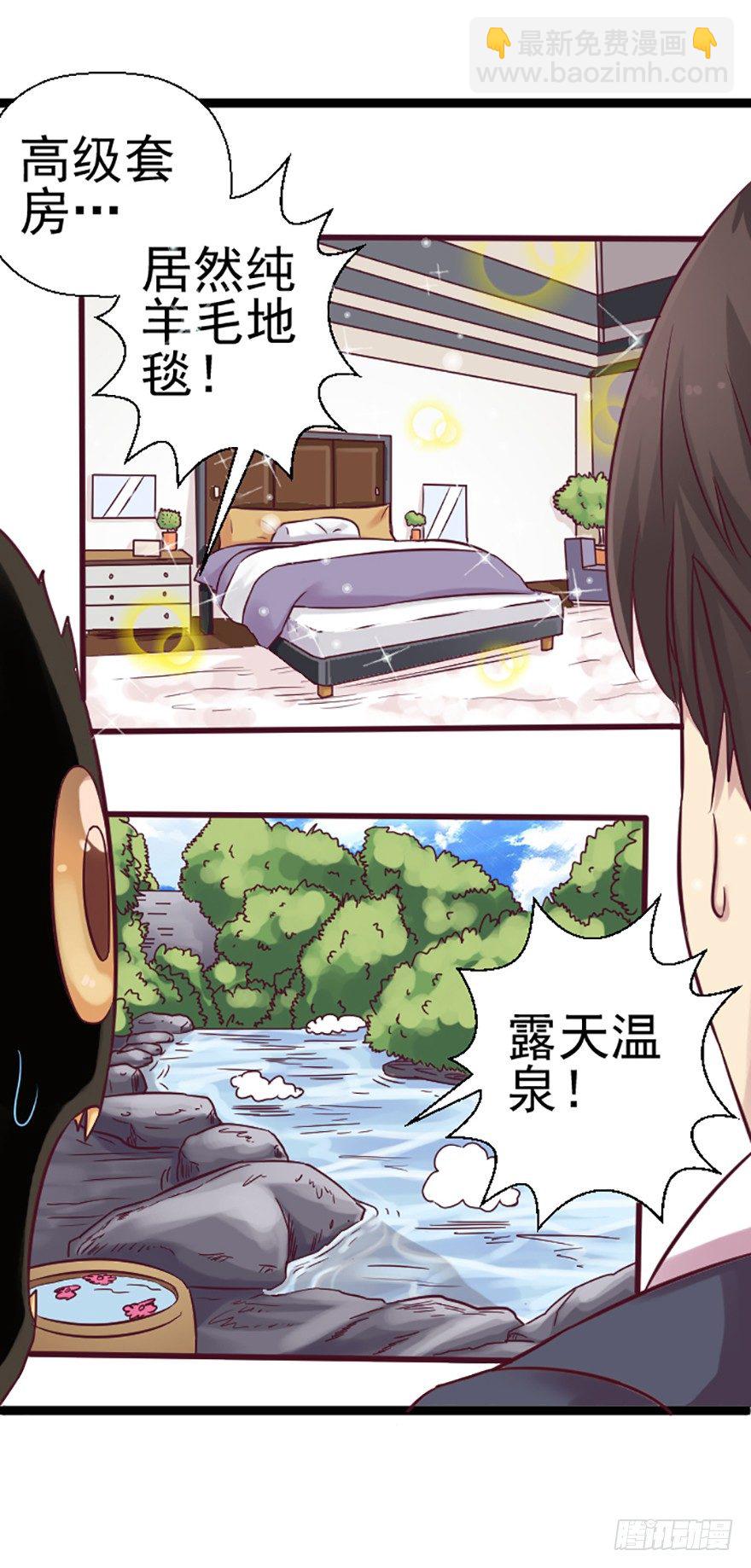 向民宿进发-第14话