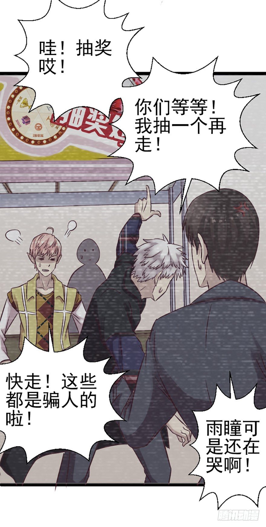 向民宿进发-第14话