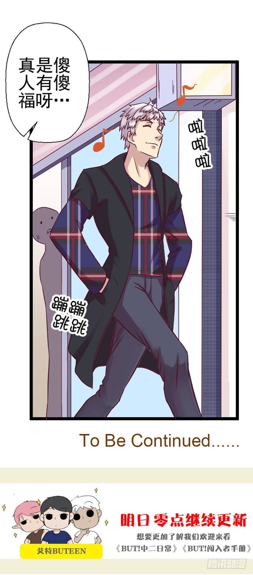 向民宿进发-第14话