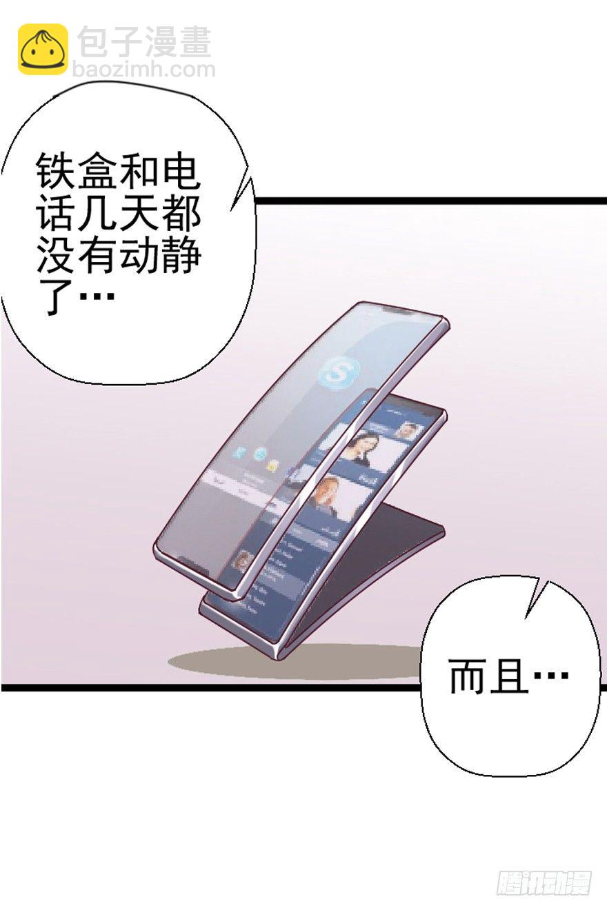 向民宿进发-第14话