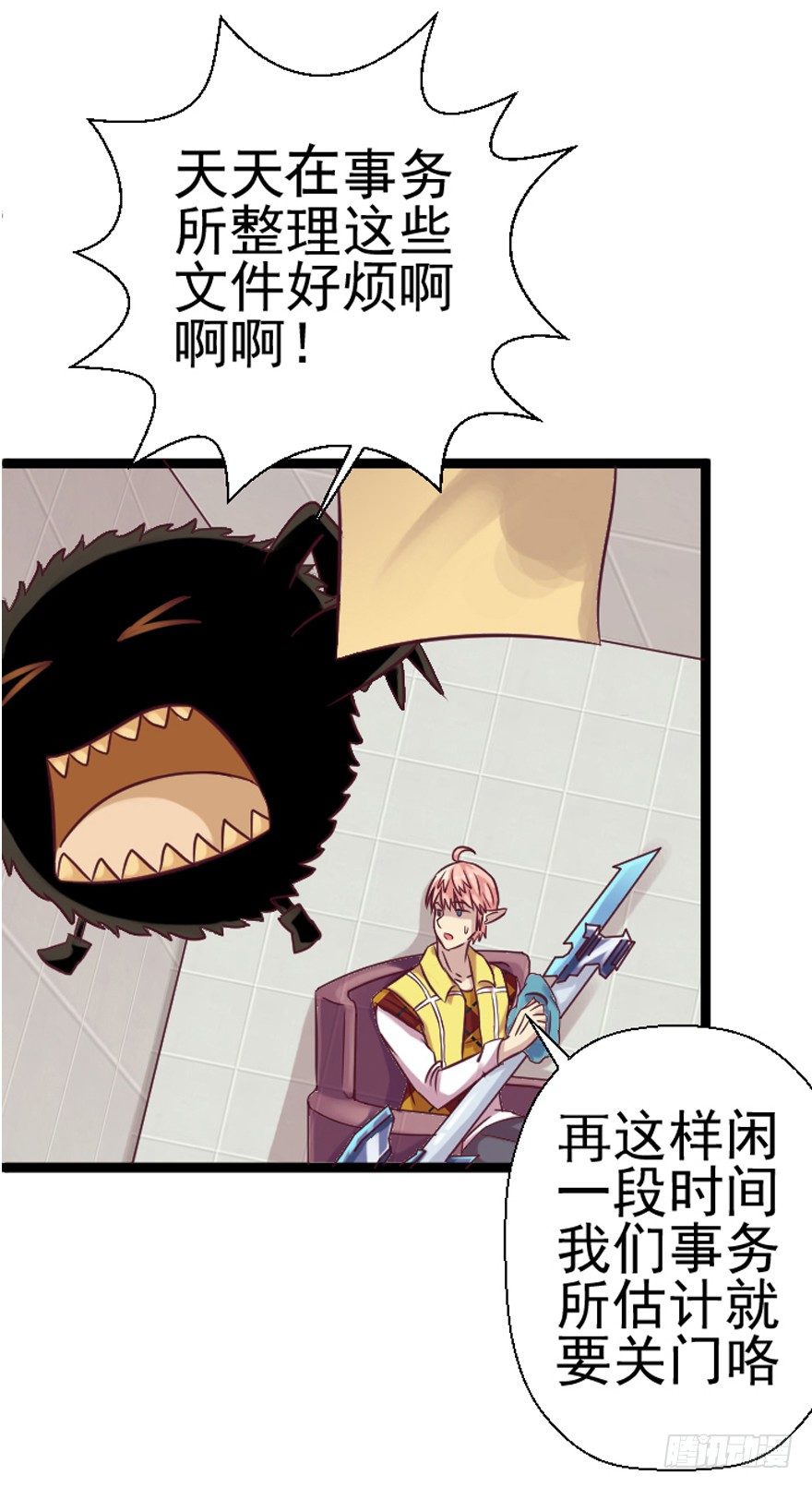 向民宿进发-第14话