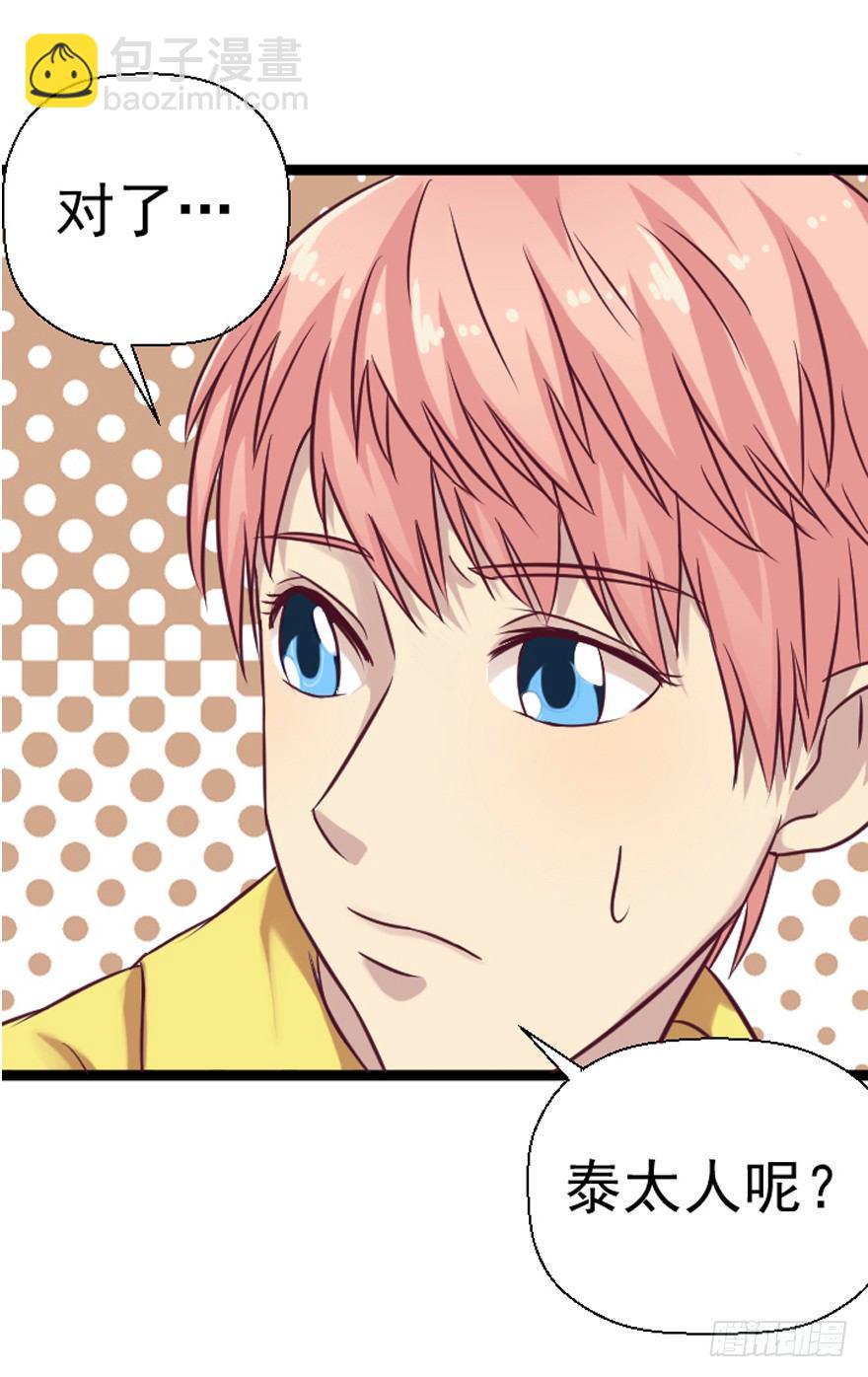 向民宿进发-第14话