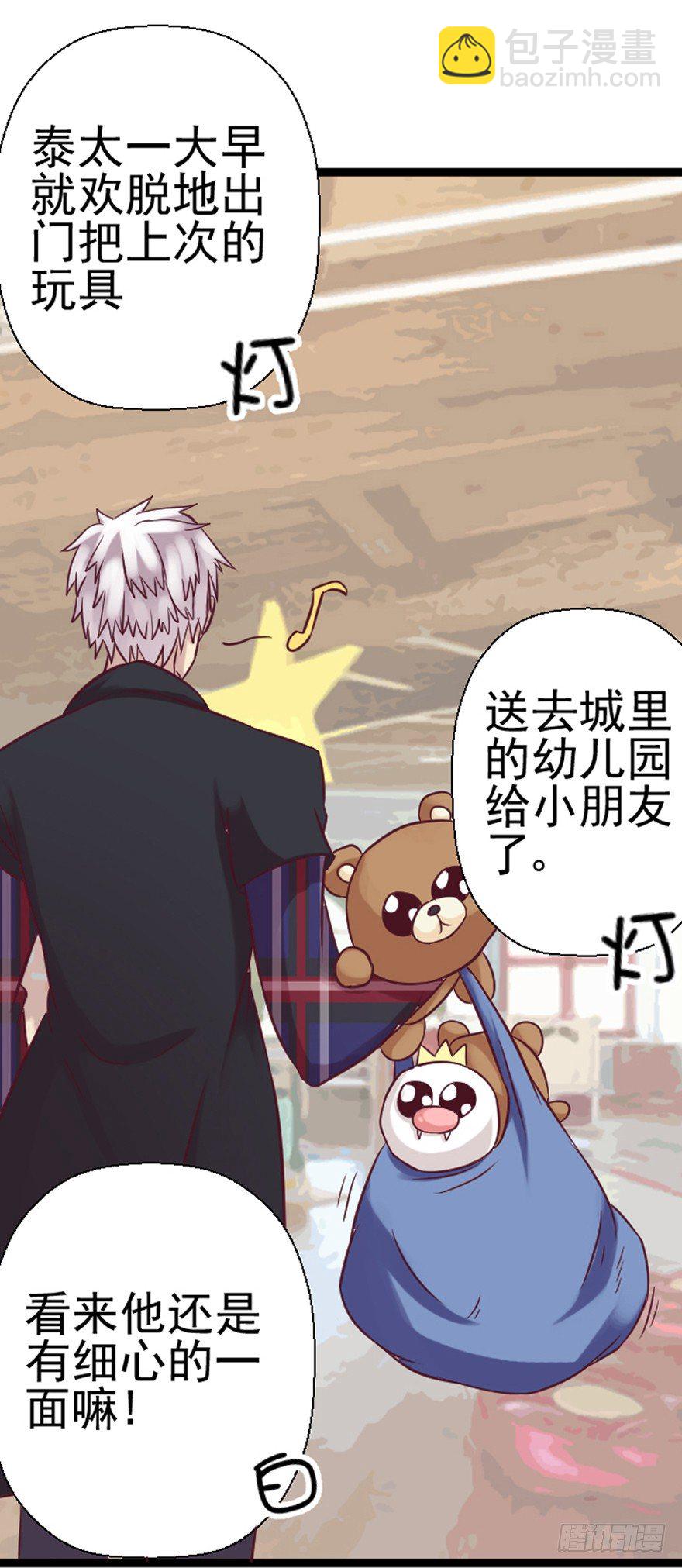 向民宿进发-第14话