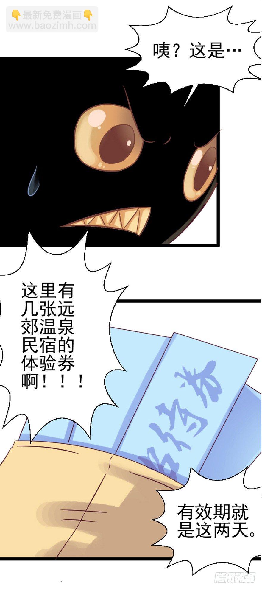 向民宿进发-第14话