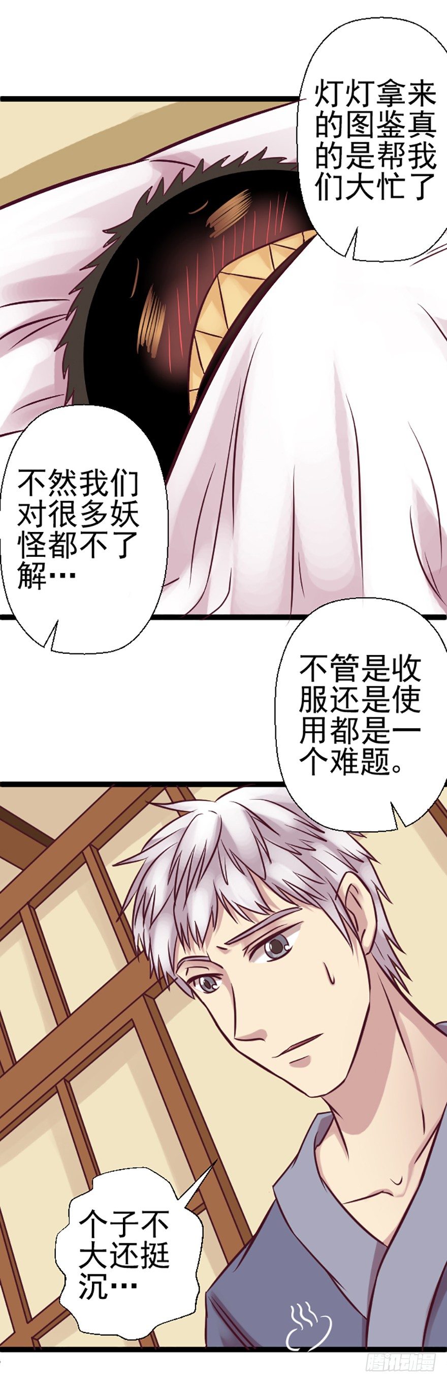 温泉夜谈-第16话