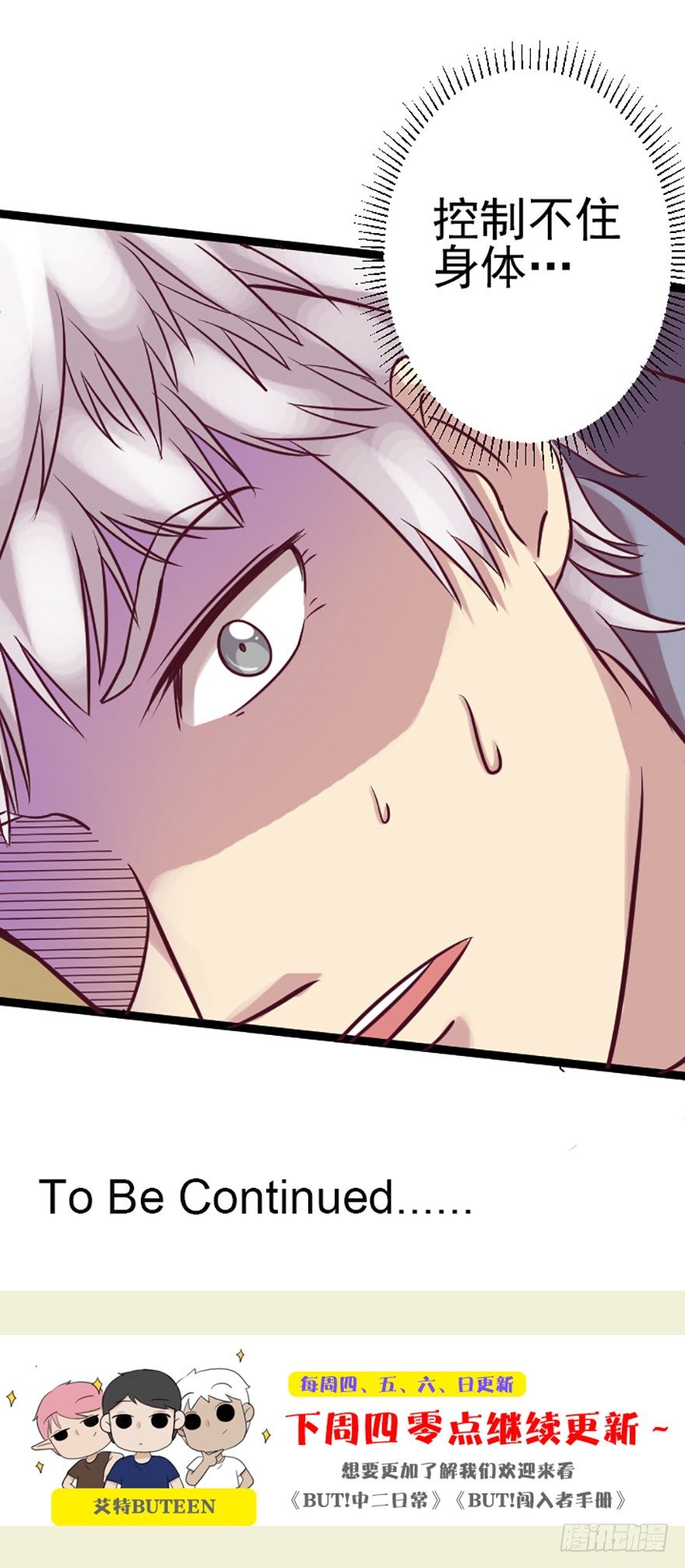 温泉夜谈-第16话