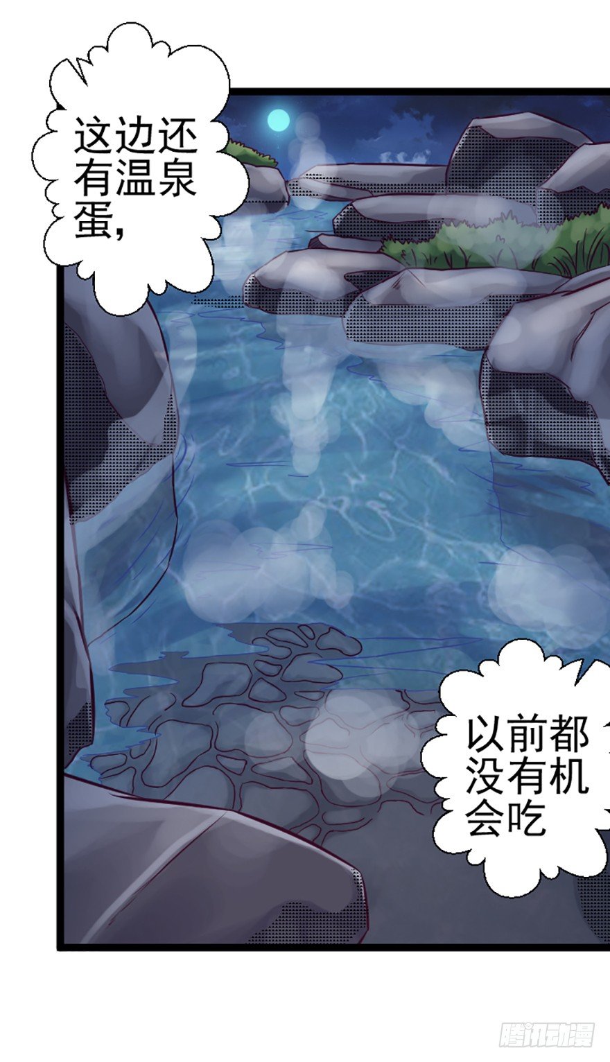 温泉夜谈-第16话