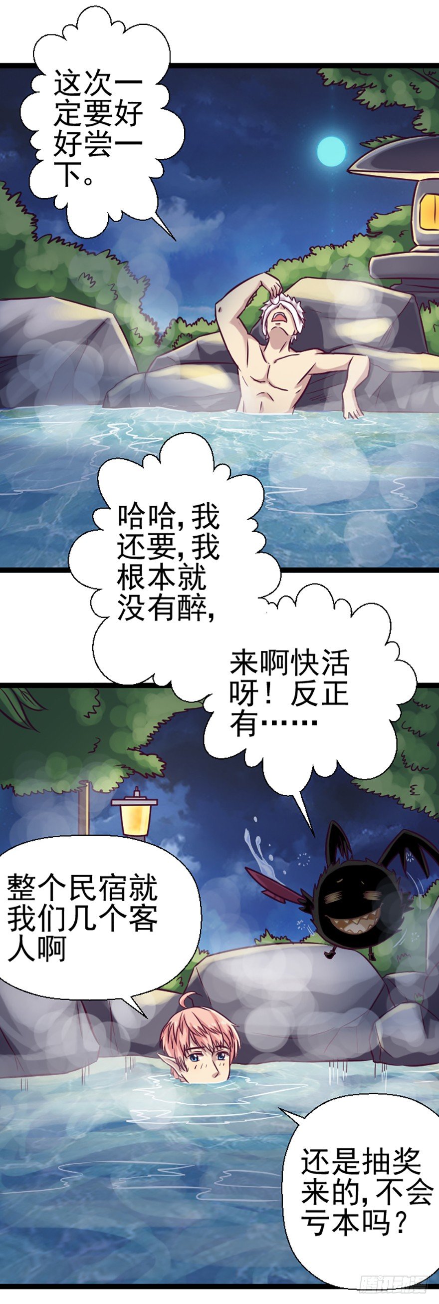 温泉夜谈-第16话