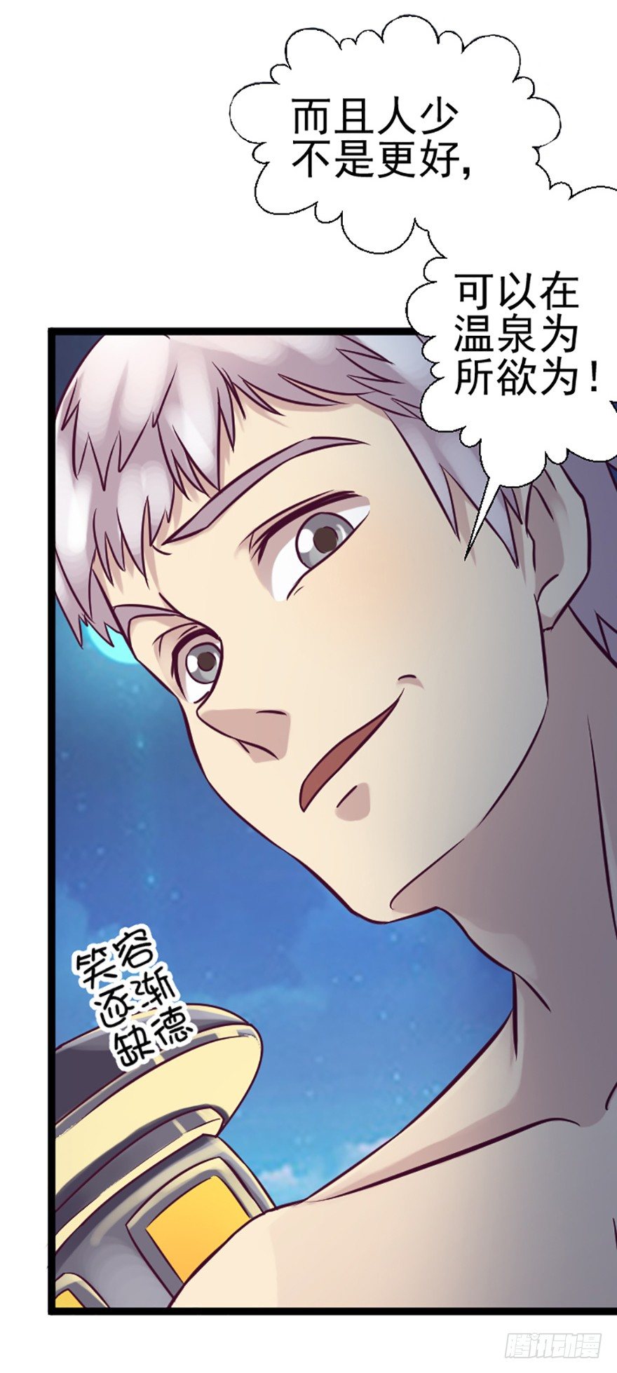 温泉夜谈-第16话