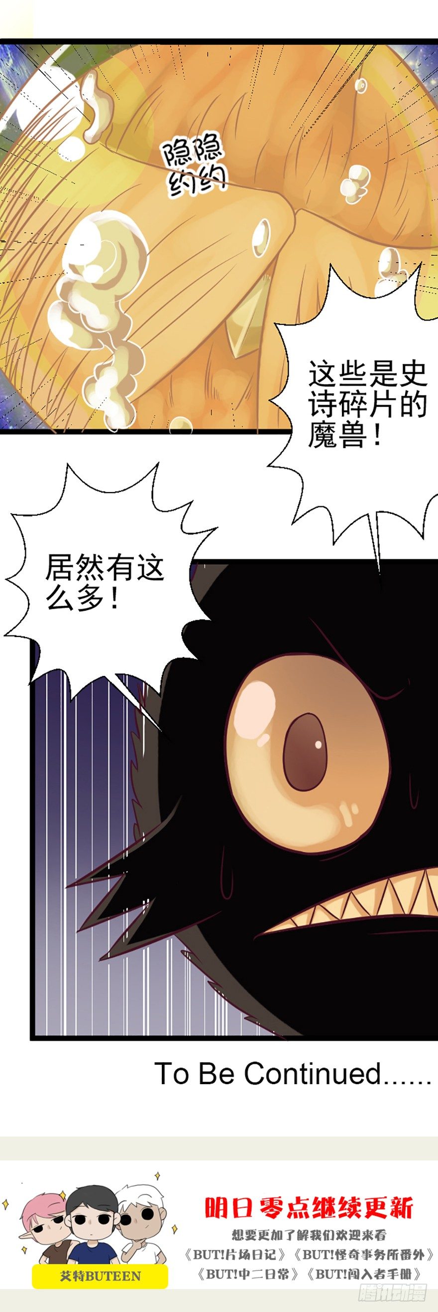 进退两难-第18话