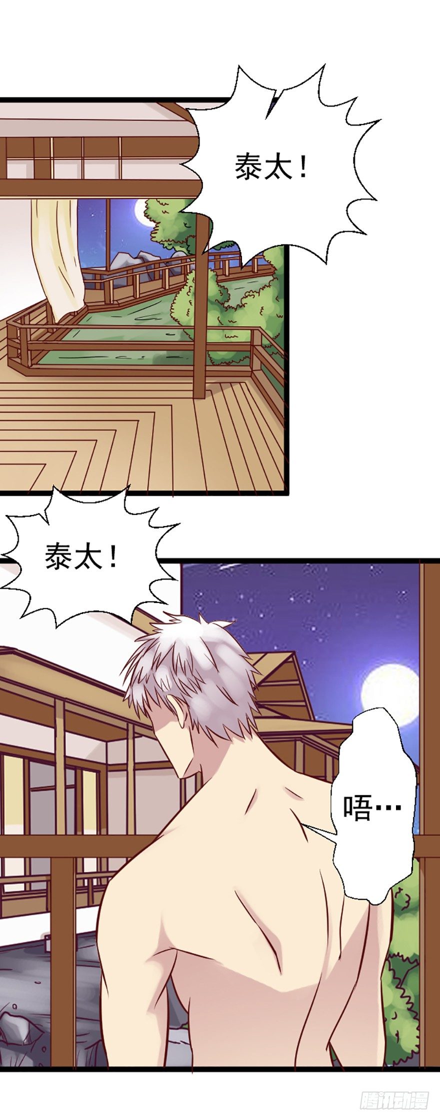 进退两难-第18话