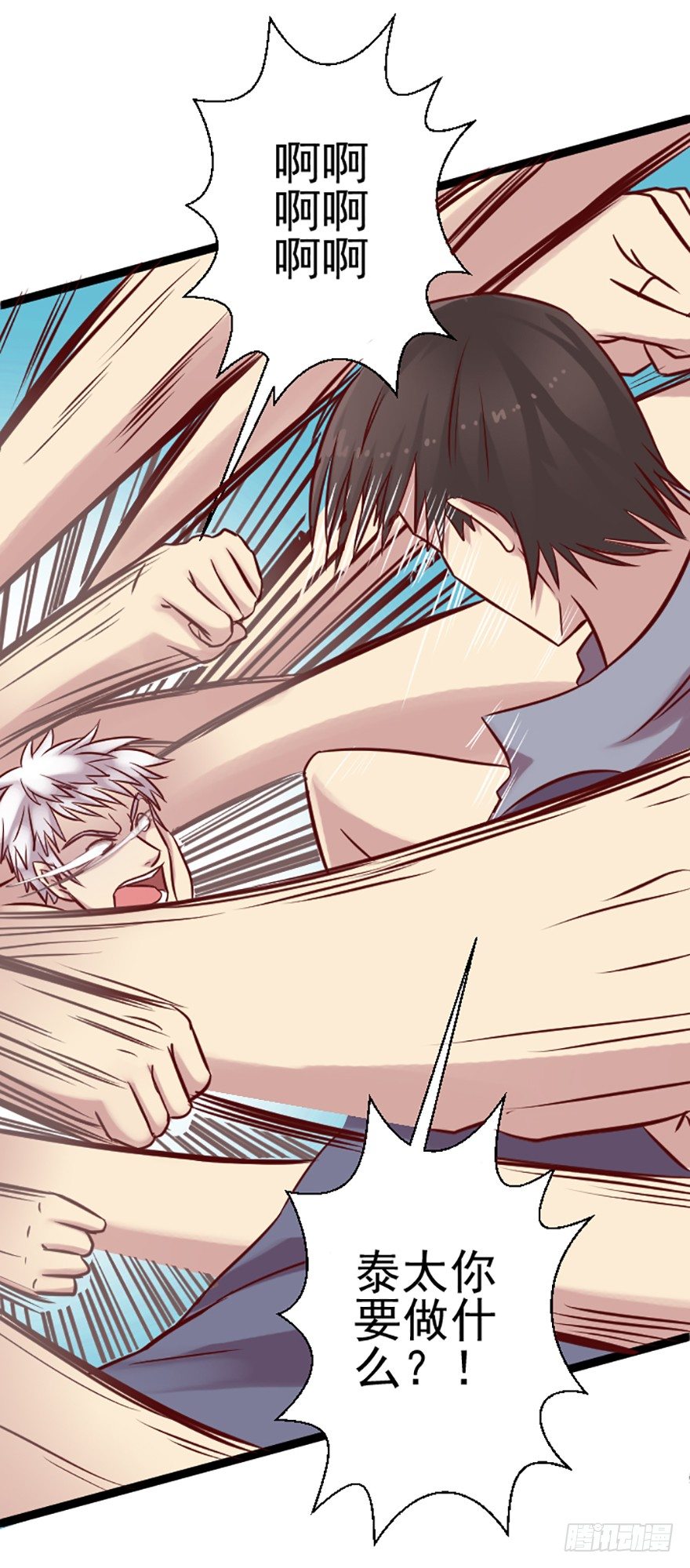 进退两难-第18话