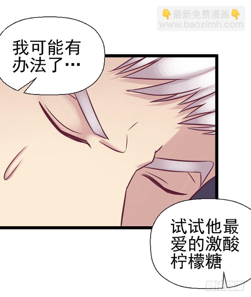 被操控的泰太-第20话