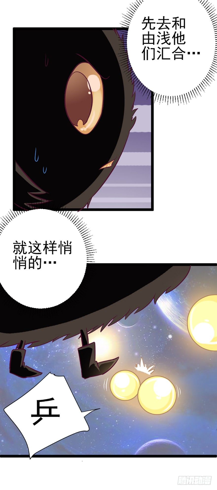 被操控的泰太-第20话