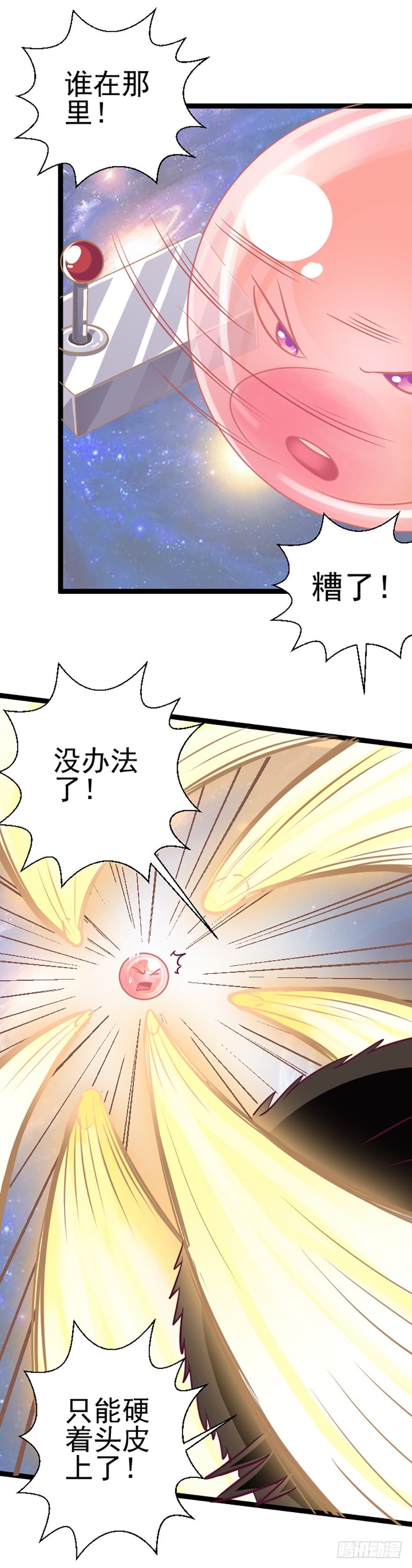 被操控的泰太-第20话