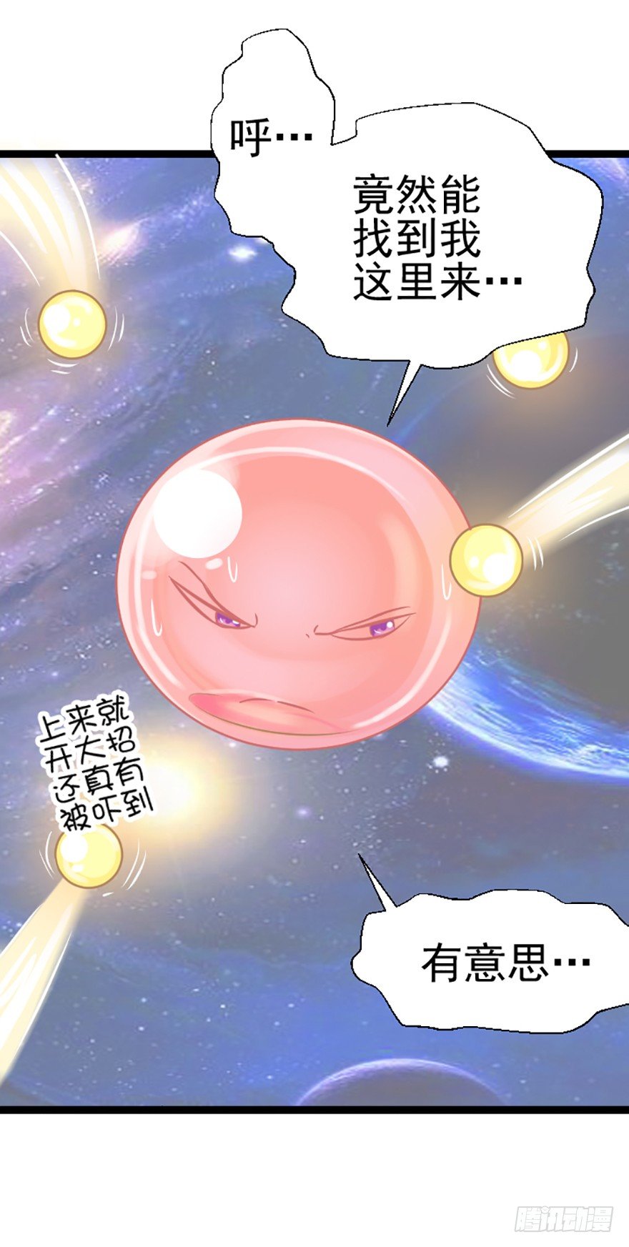 被操控的泰太-第20话