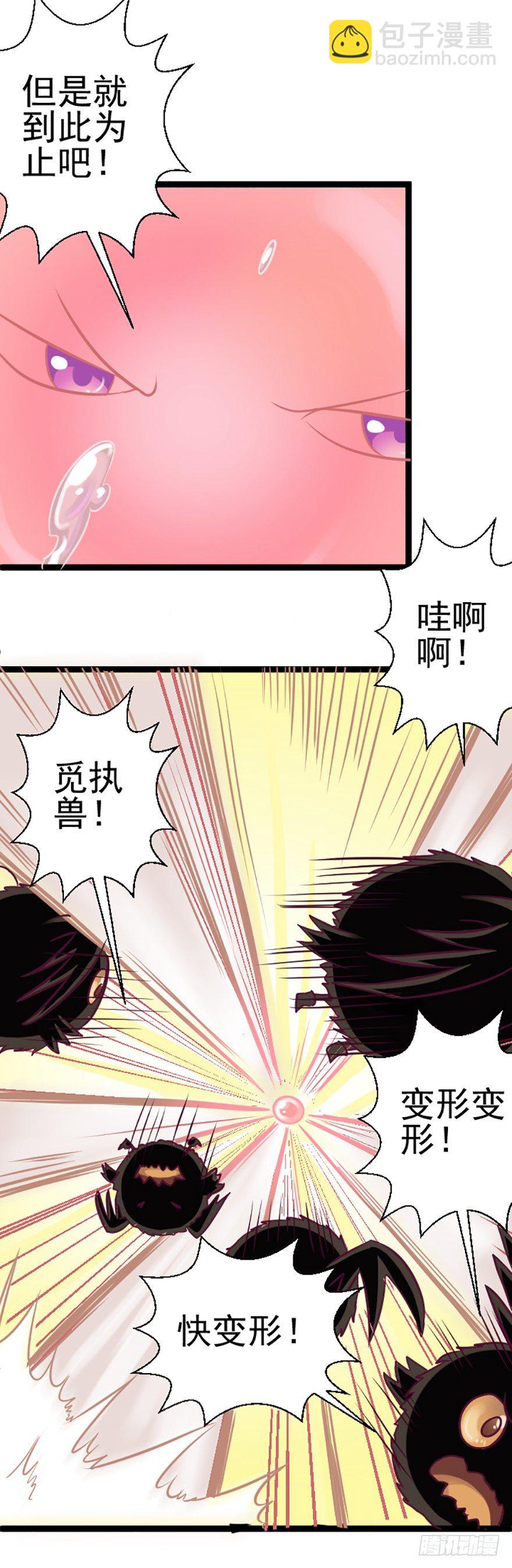 被操控的泰太-第20话