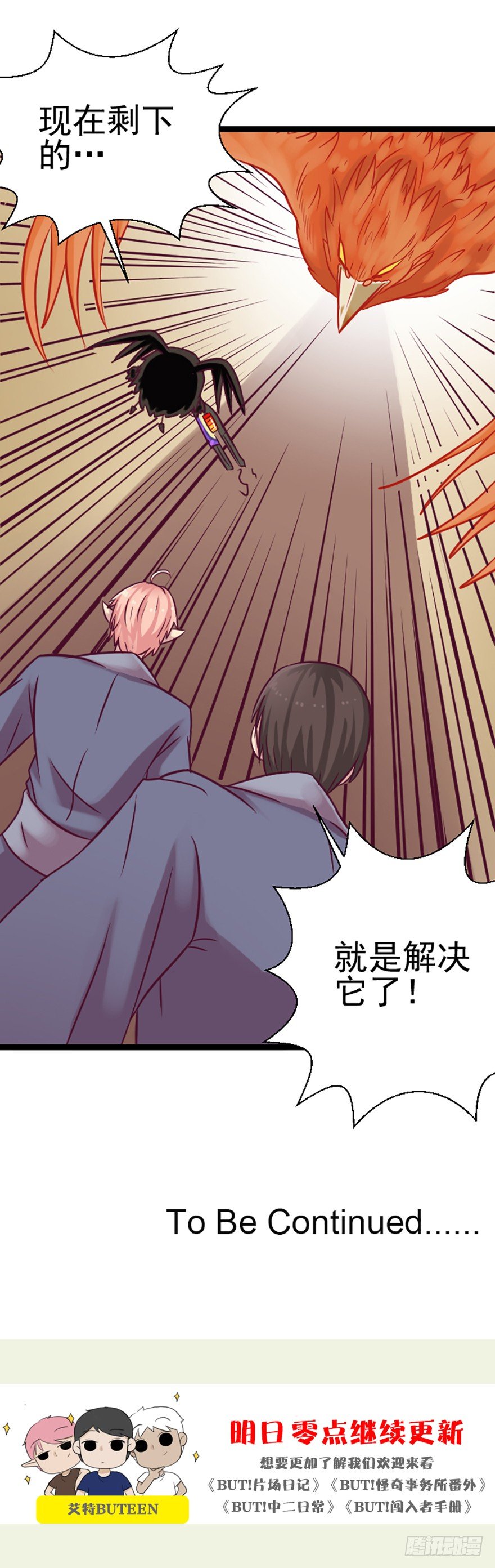 民宿之战-第22话