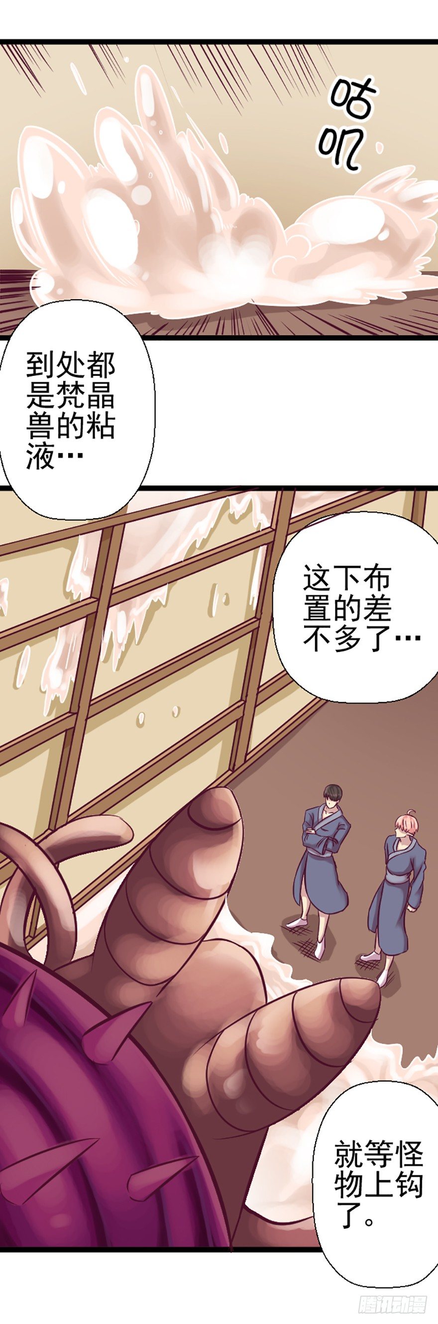 民宿之战-第22话