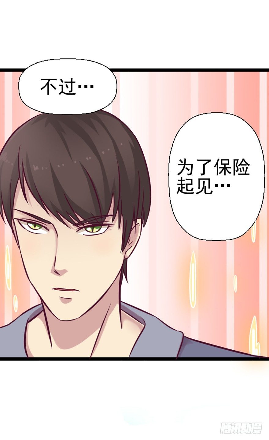 民宿之战-第22话