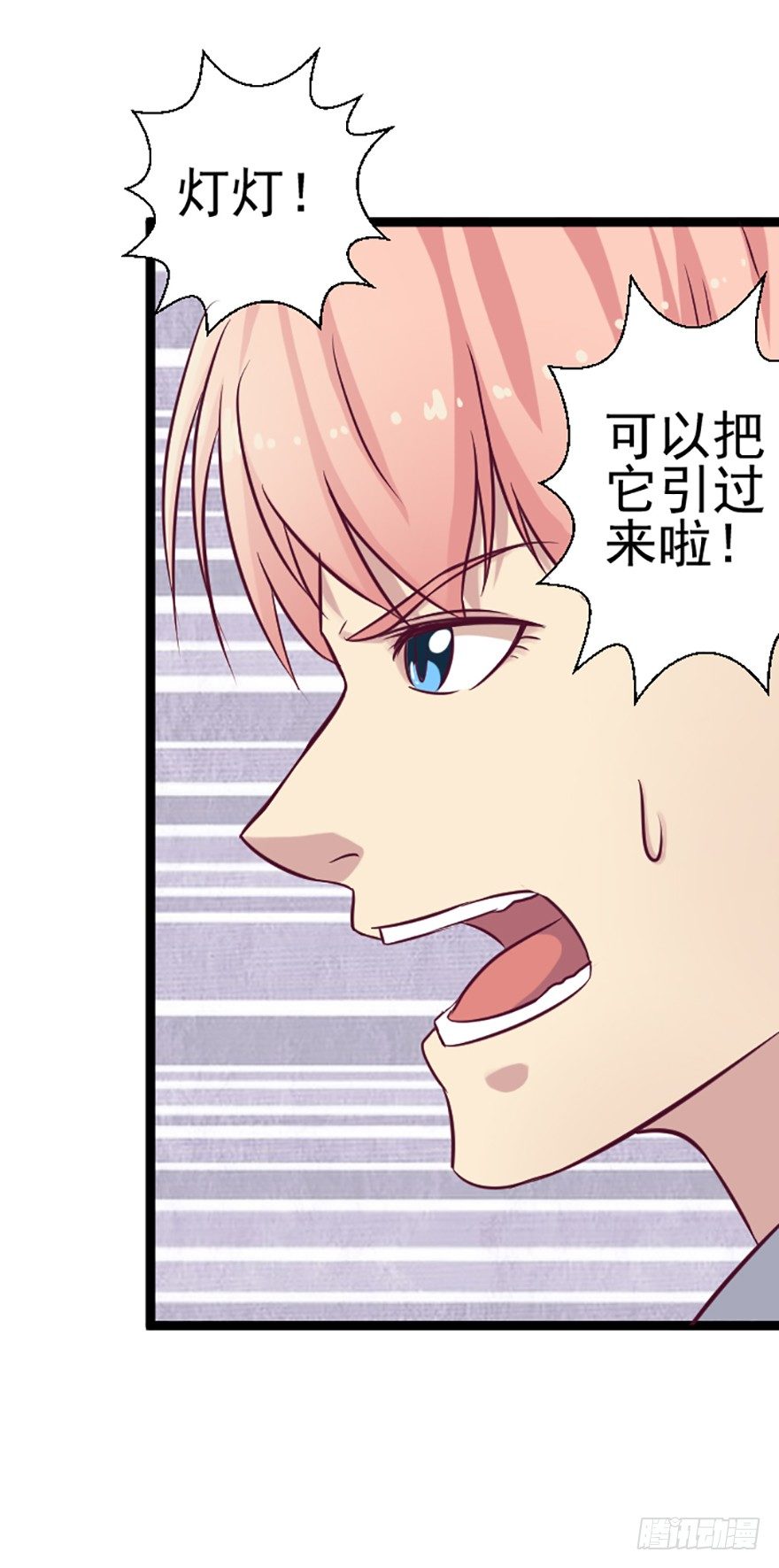 民宿之战-第22话