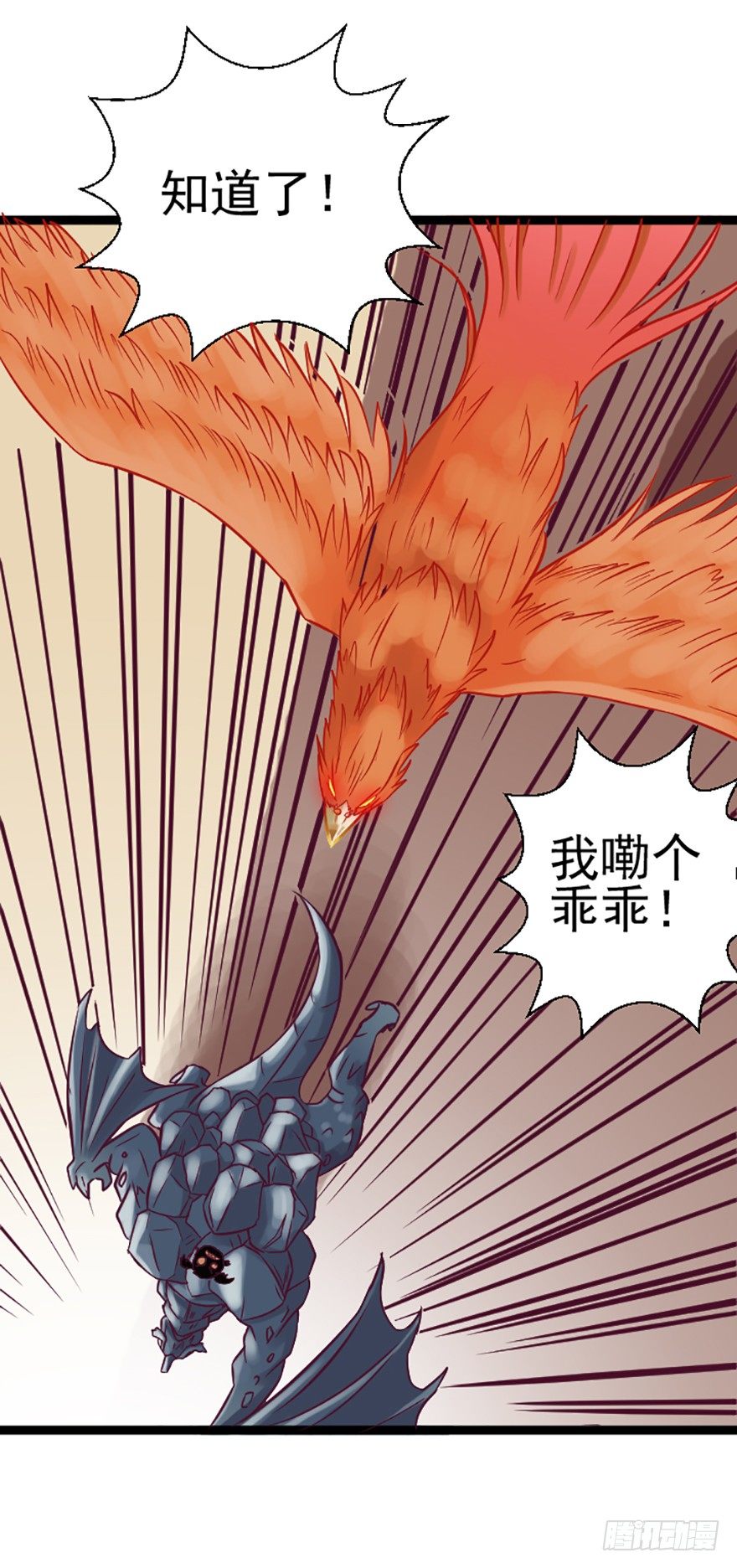 民宿之战-第22话