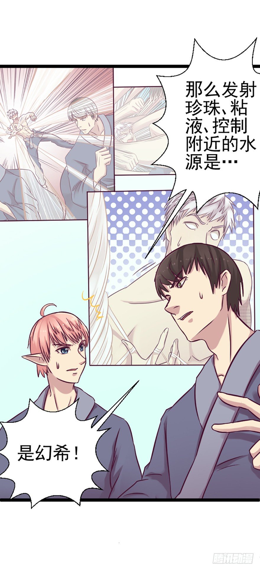 失踪的泰太-第24话