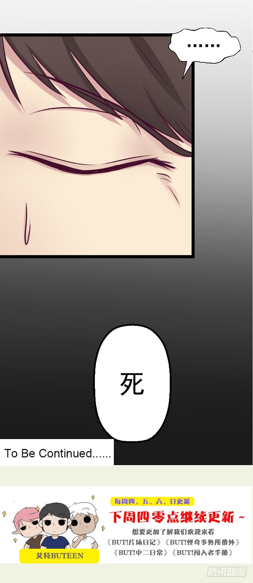 失踪的泰太-第24话