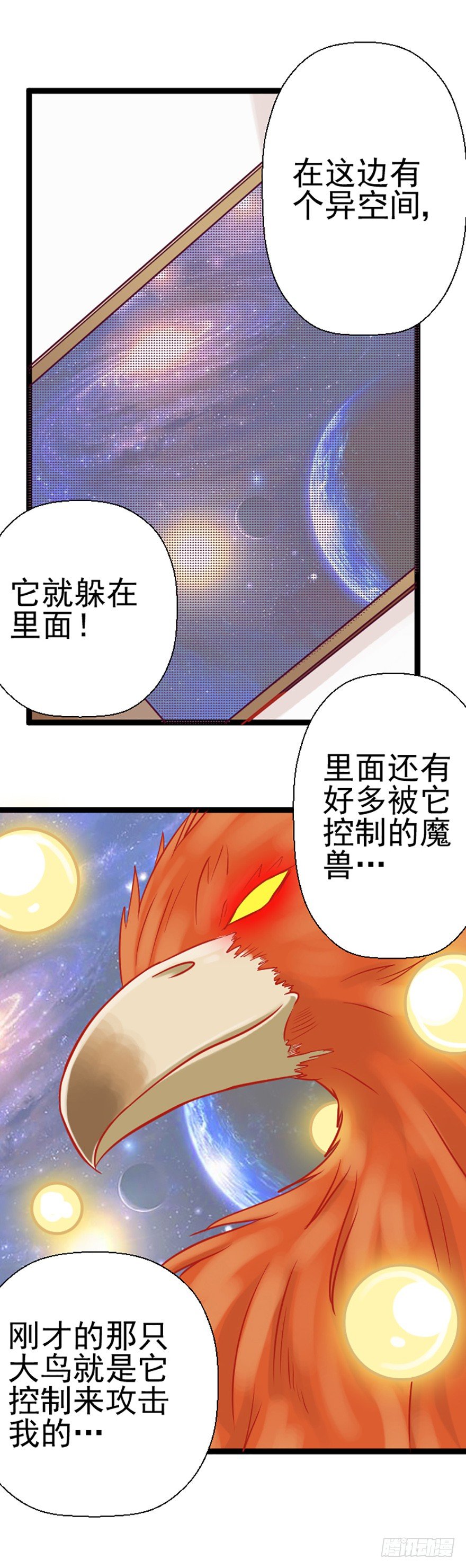 失踪的泰太-第24话