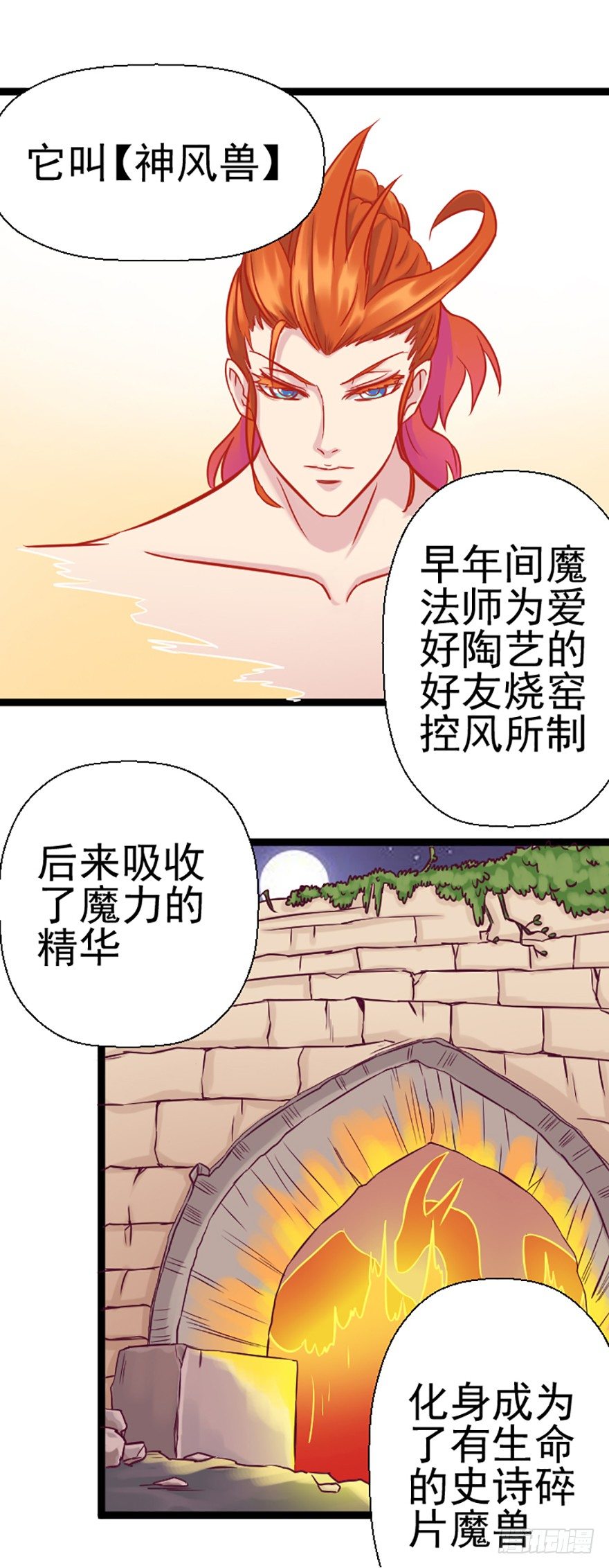 失踪的泰太-第24话