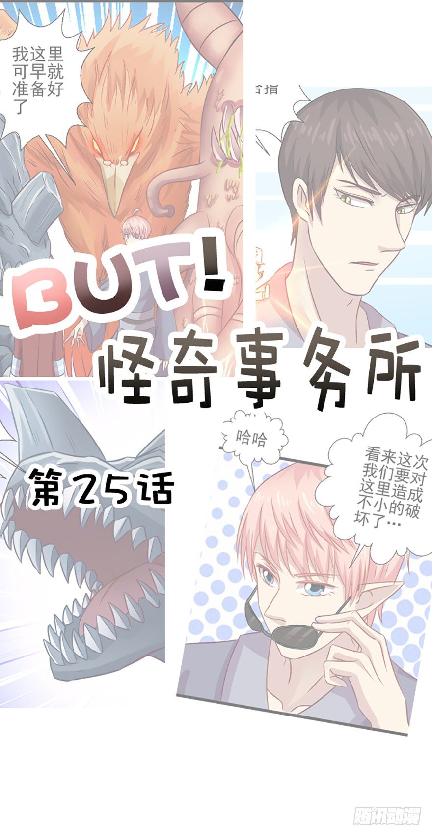 一场大战-第26话