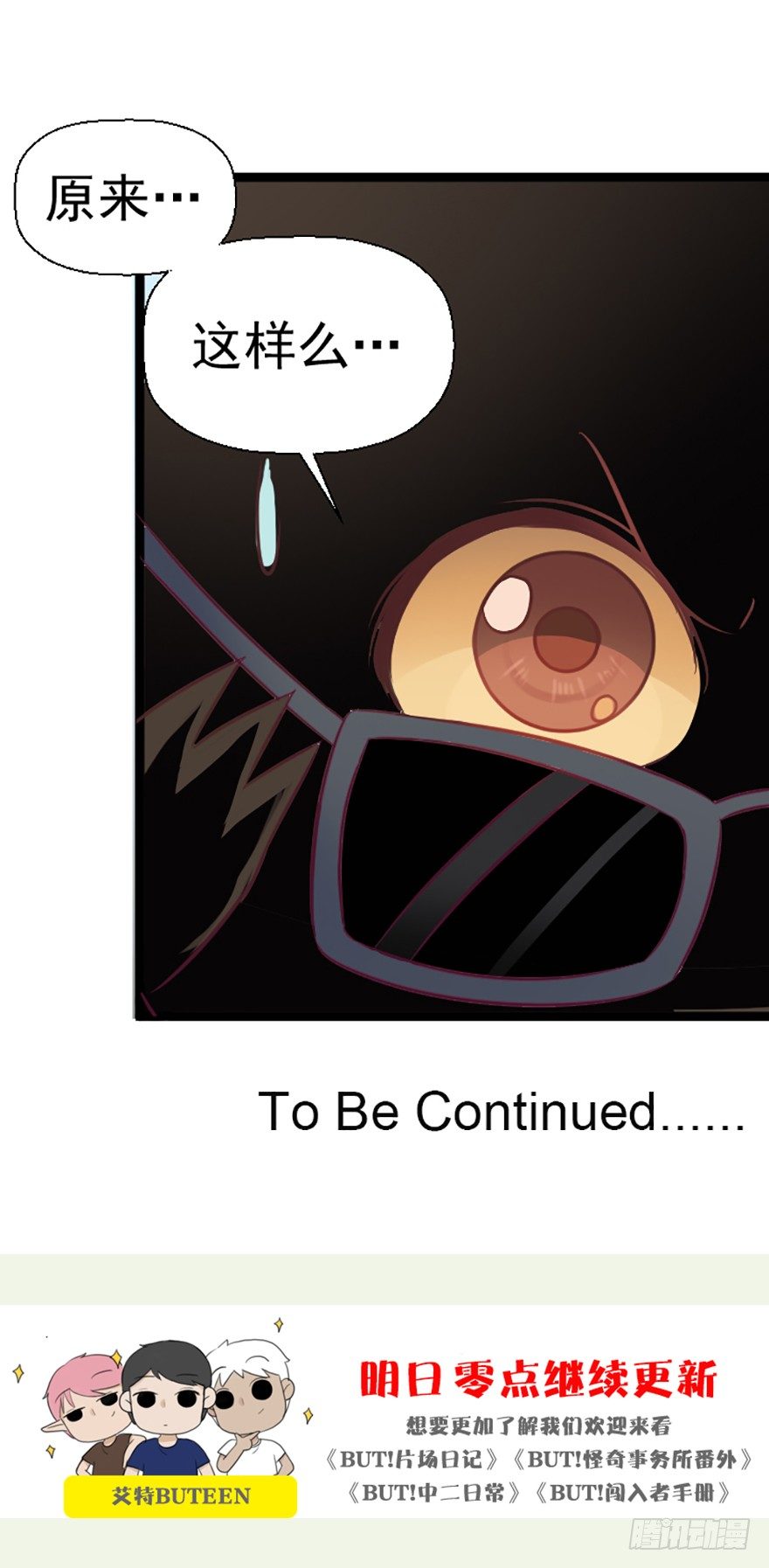 一场大战-第26话