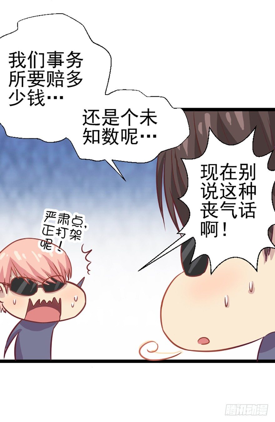 一场大战-第26话