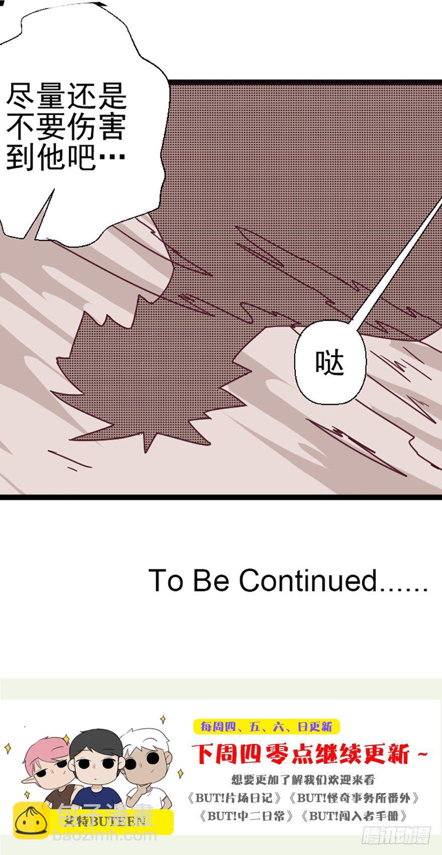 一场大战（三）-第28话