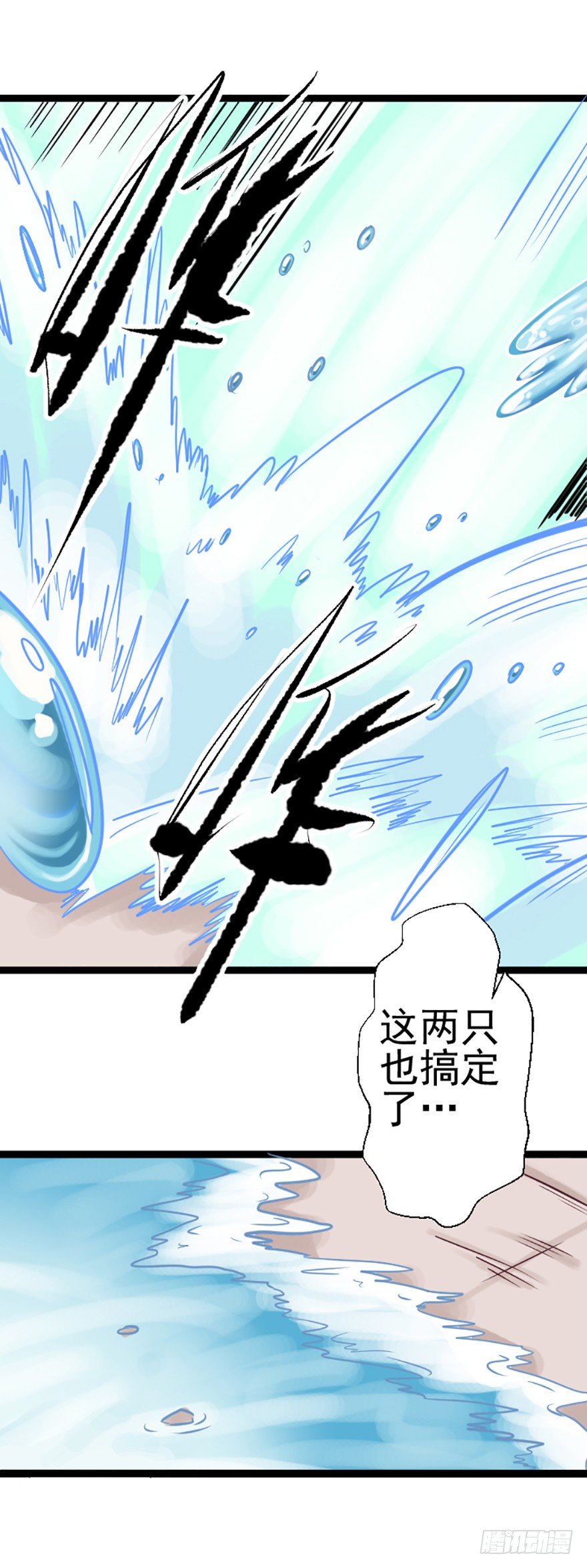 一场大战（三）-第28话