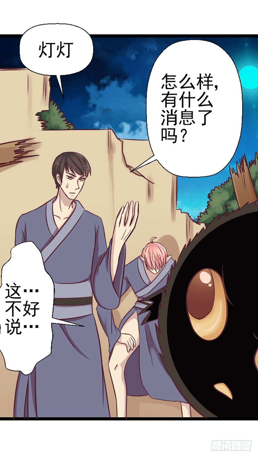 一场大战（三）-第28话