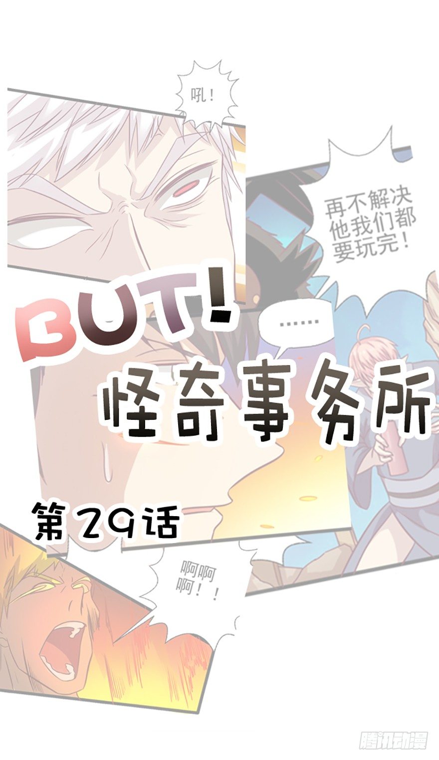 绝地反击，欢迎回来-第30话