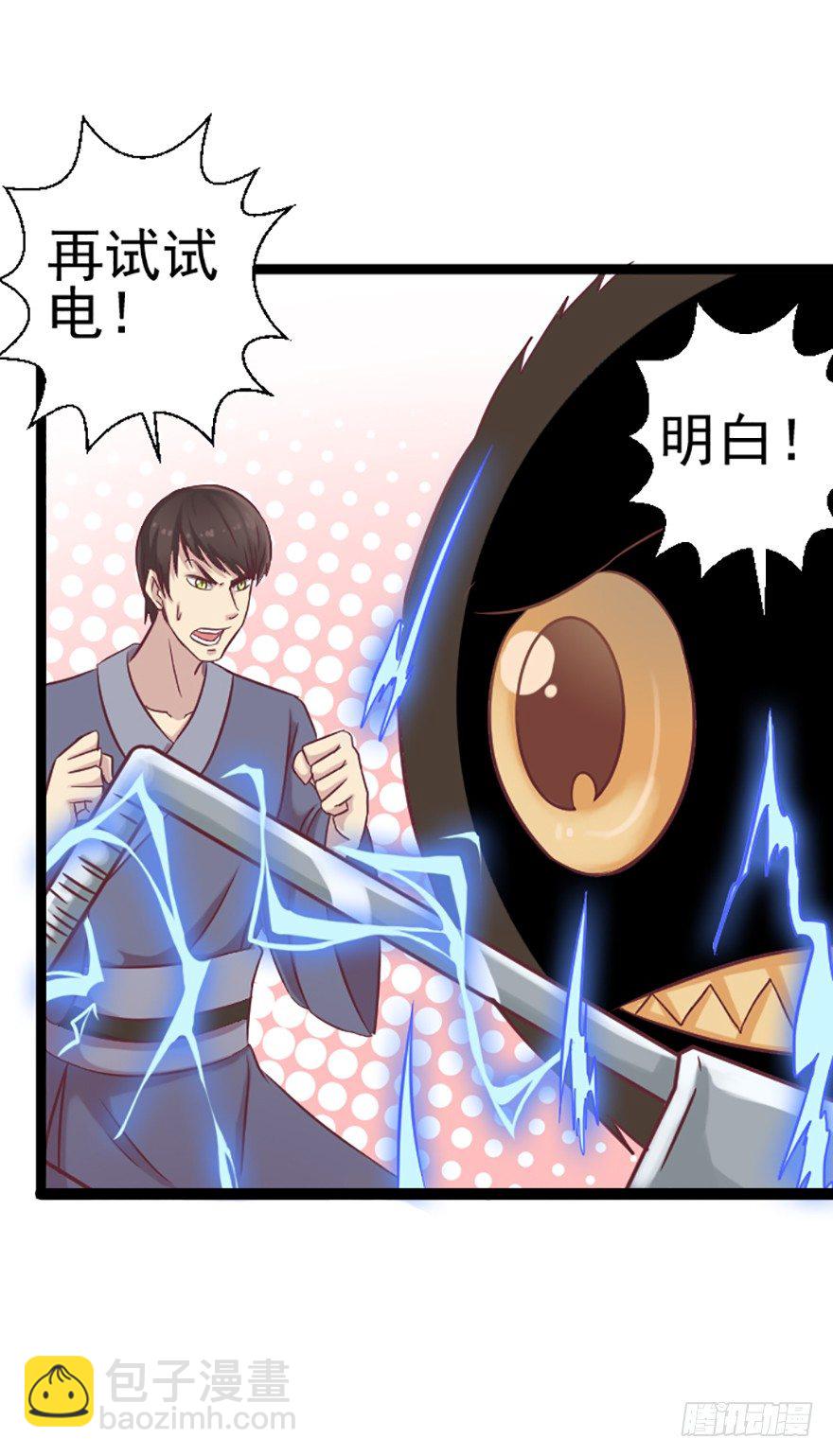 绝地反击，欢迎回来-第30话