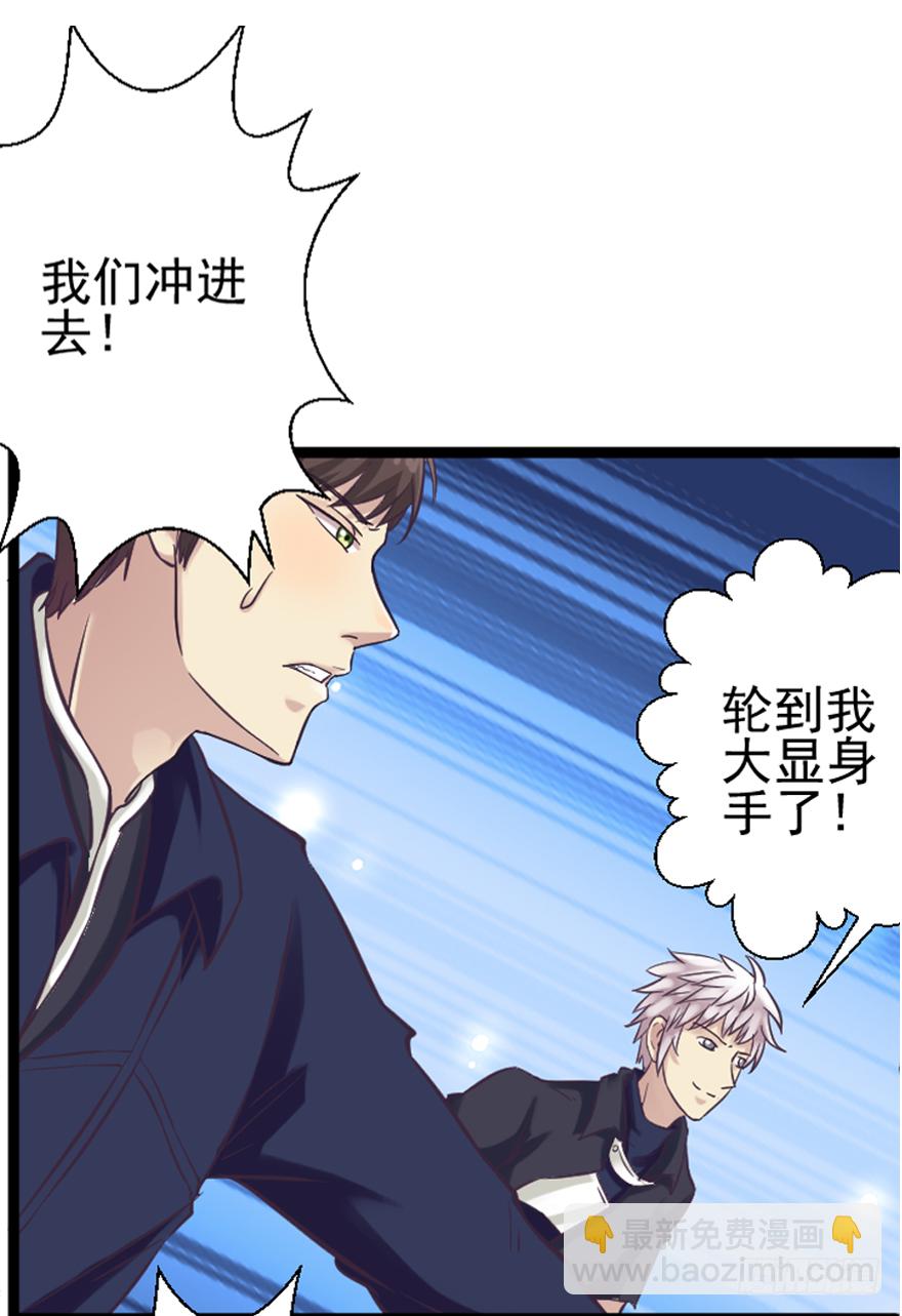 古堡之战-第4话