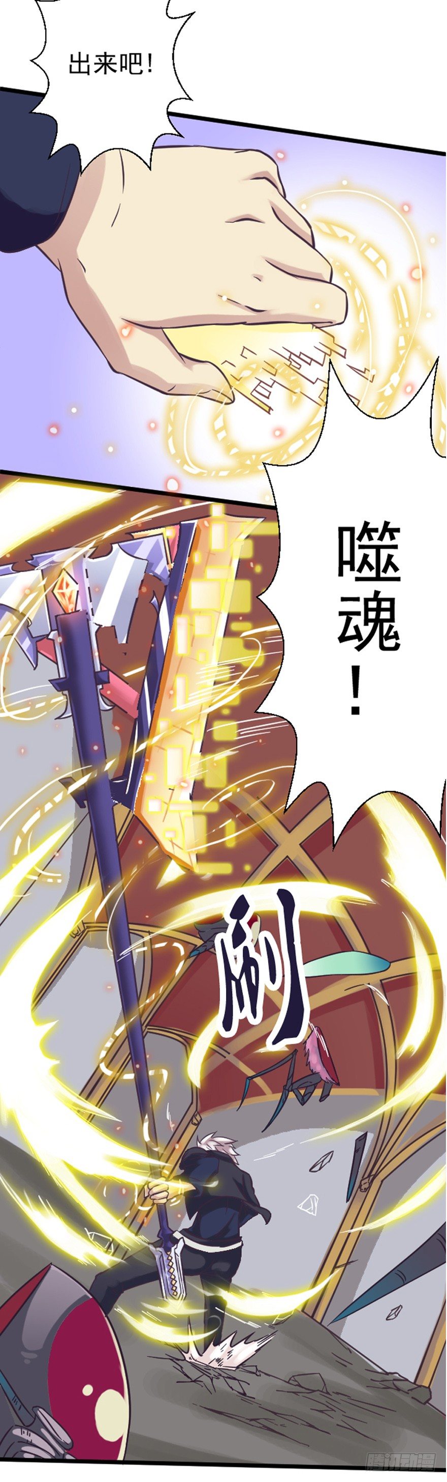 古堡之战-第4话