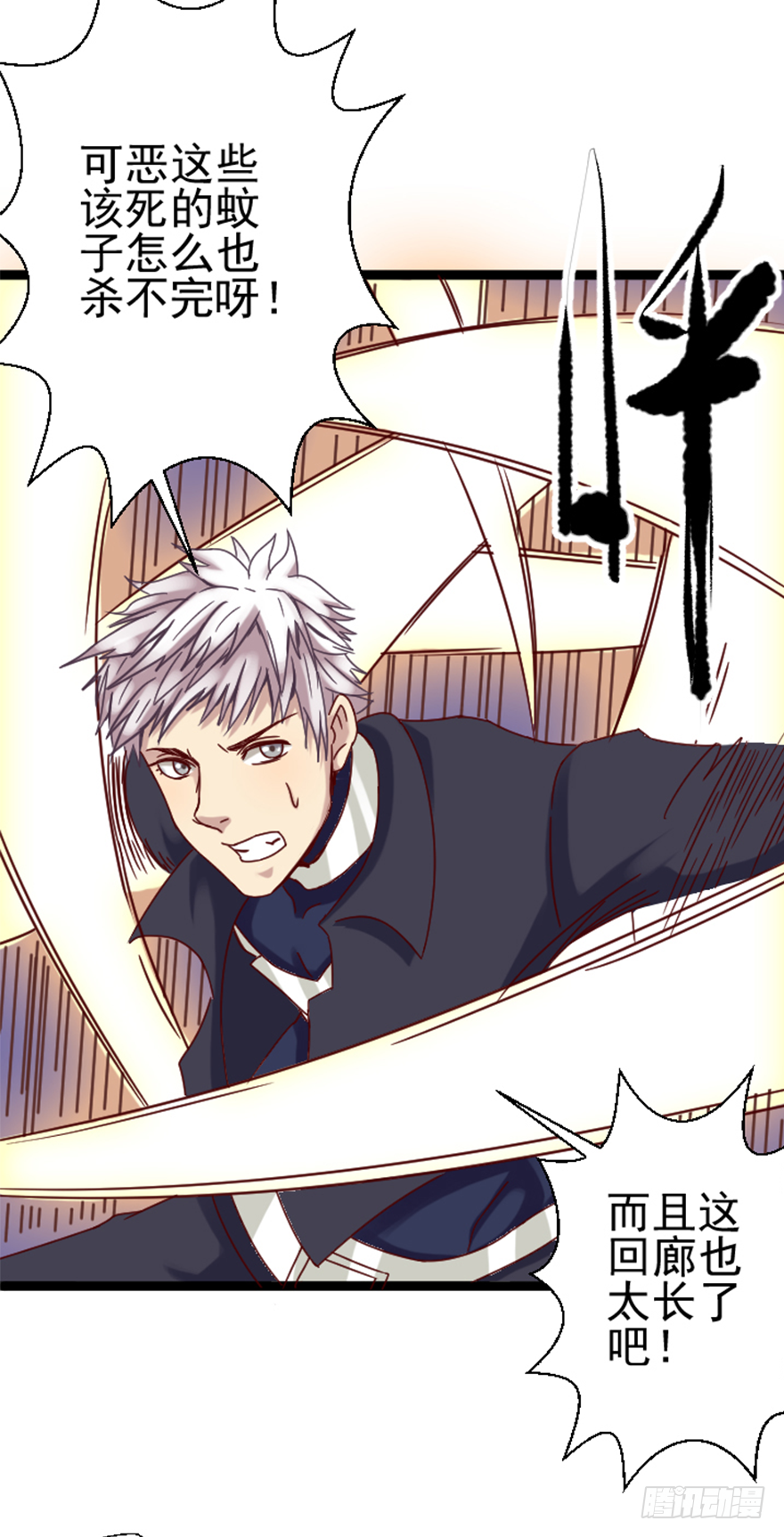 古堡之战-第4话